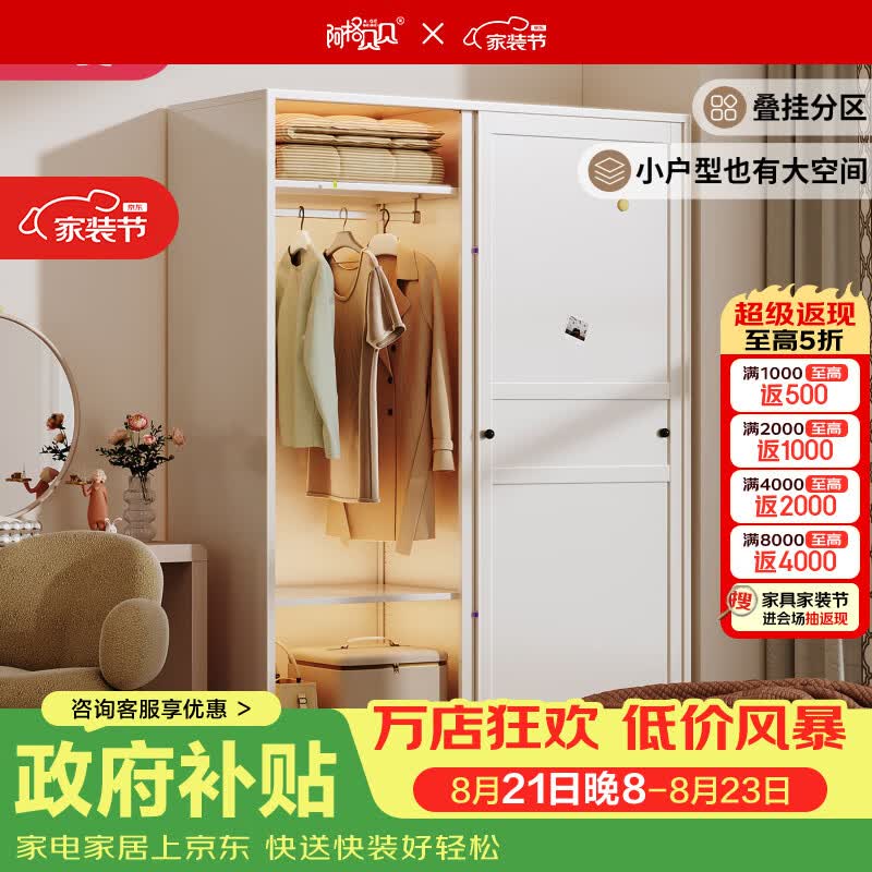 阿格贝贝（agebeibei）阿格贝贝钢制推拉门衣柜家用卧室衣橱靠墙一体收纳柜子小户型衣柜 [包安装/0甲醛]白色 推拉门衣柜[2m高 1m宽 60cm深]
