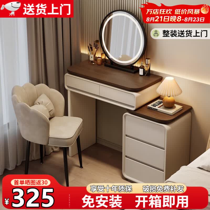 立太梳妆台卧室现代简约2026新款小户型化妆桌化妆台梳妆柜床尾收纳柜 店长推荐【整装送货上门】60cm桌+30柜