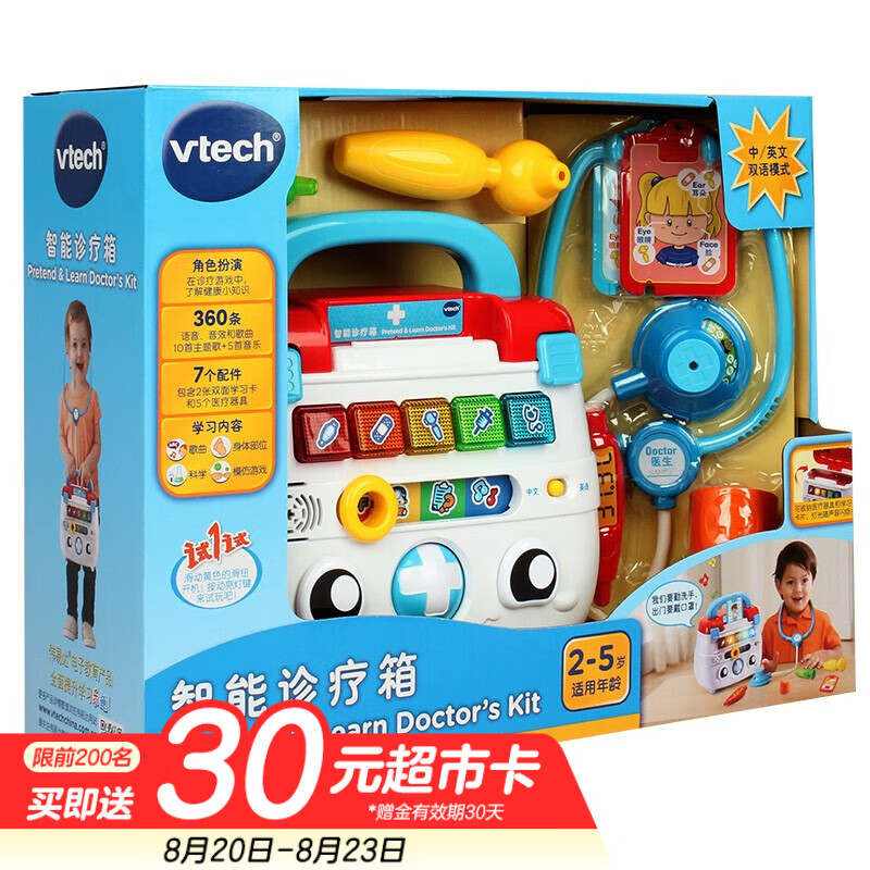 伟易达（Vtech）医生玩具套装智能诊疗箱中英双语儿童过家家2-5岁男女孩生日礼物