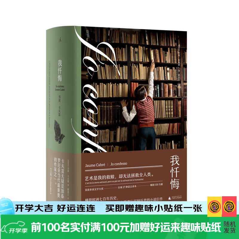 理想国读点文学【开学季特惠3件8折】 土广寸木 天才的编辑我们心中的怕和爱安德森教授的夜晚 认得几个字 大丝路行纪 翻译新究 大乔小乔 茧 鲤时间胶囊 鲤匿名作家 归去来兮共塑苏特里 人类帝国的覆灭 