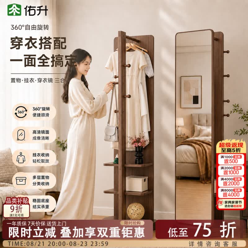 佑升全身镜穿衣镜旋转镜子家用落地卧室多功能挂衣架一体试衣镜方胡7