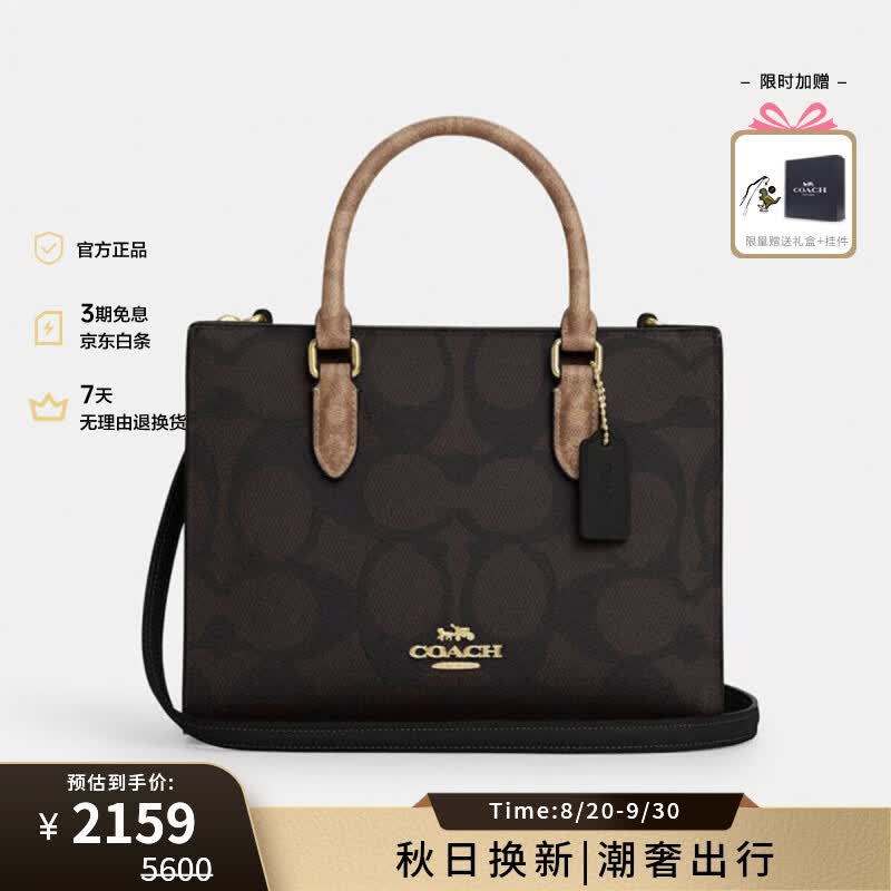 蔻驰（COACH）拼色经典标志MAGGIE小号托特包单肩斜挎包CY676 棕/黑