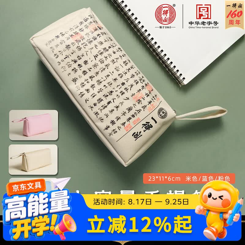 一得阁古风毛笔笔袋竹制收纳笔袋卷笔帘收纳包学生便携复古款中国风大容量书法毛笔袋 兰亭序手袋(蓝色)