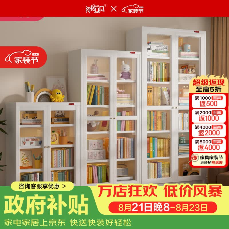 阿格贝贝钢制书柜客厅落地转角立式家用大容量现代简约书架展示柜 钢化玻璃 双开门书柜【1.5米高0.8米宽】