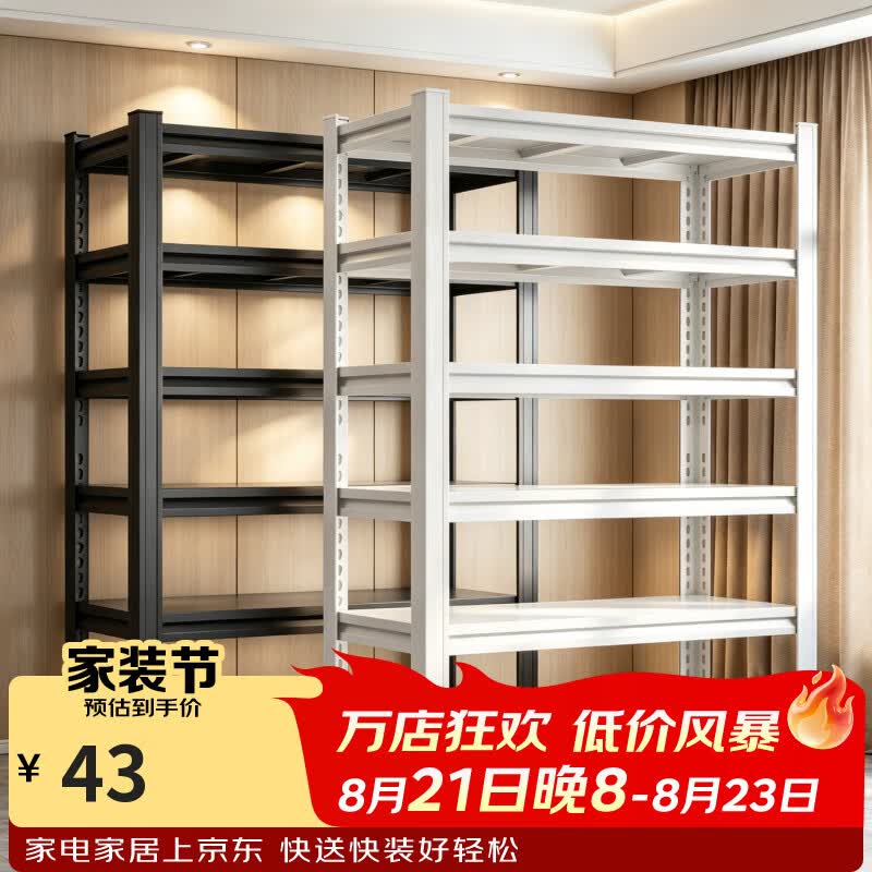 昭简货架置物架多层加厚阳台客厅收纳架仓库地下室钢制超强承重储物架 三层-高80cm-黑色 长50宽30cm