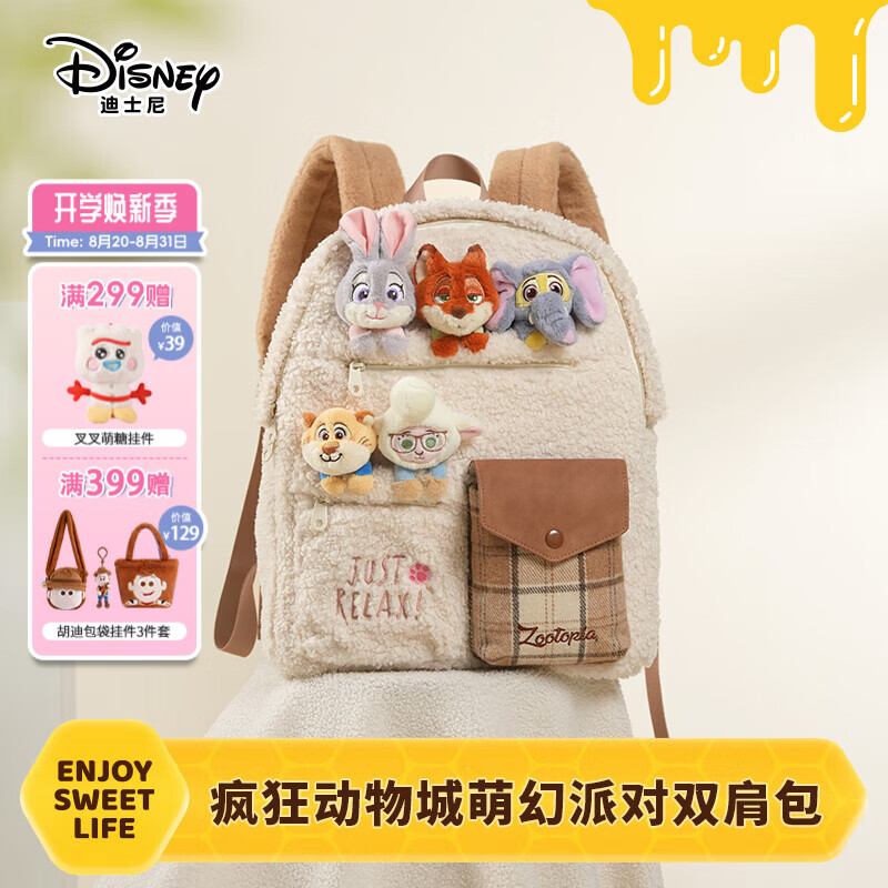 迪士尼（Disney）疯狂动物城朱迪双肩包毛绒玩偶包学生书包生日七夕情人节礼物女友
