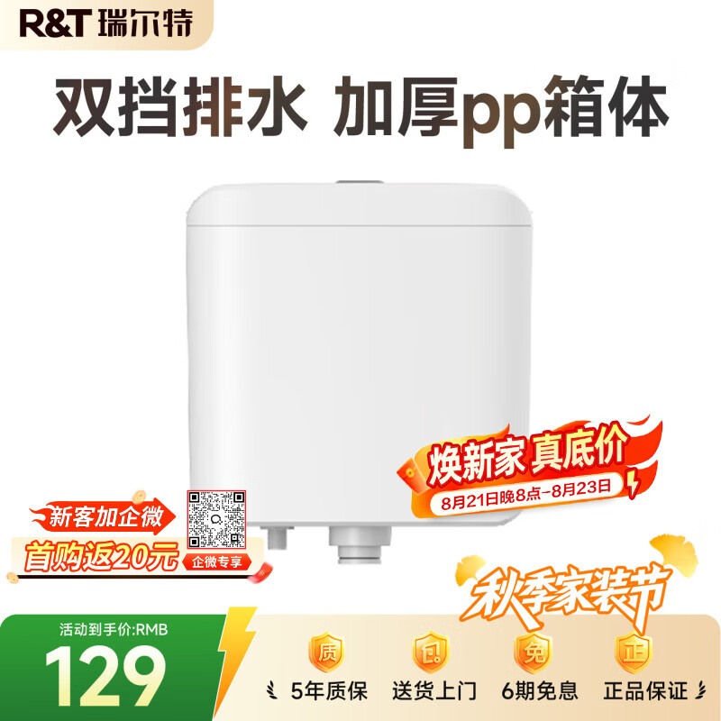 瑞尔特（R&T）蹲便器强力冲水防挂污全管道釉面蹲便器水箱加大口径防堵塞蹲便器 挂式水箱