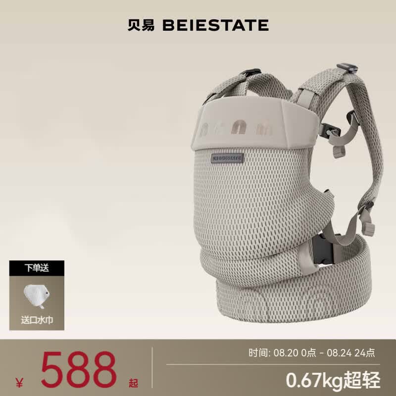 贝易彩虹多功能婴儿背带轻便四季宝宝外出抱娃神器前后两用抱抱托 贝易卡其