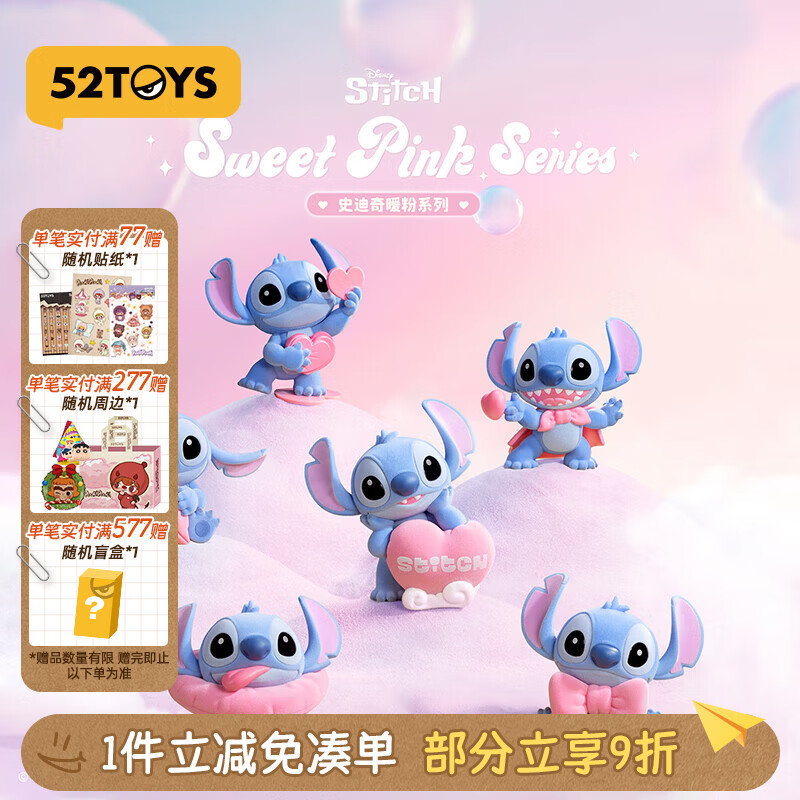 52TOYS史迪奇暖粉系列盲盒动漫潮玩玩偶手办摆件玩具整盒6只教师节