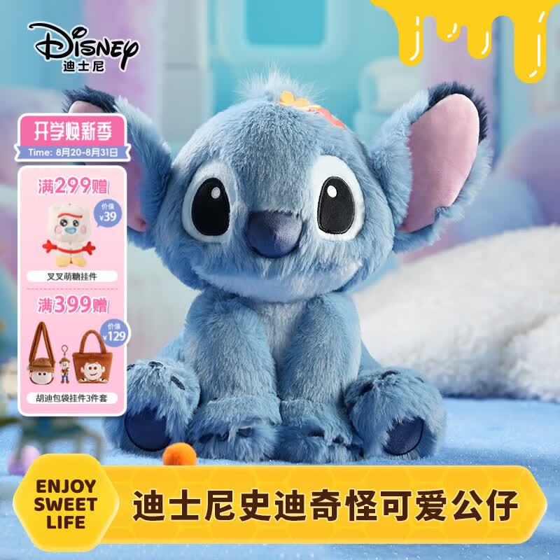 迪士尼（Disney）史迪仔玩偶史迪奇怪可爱公仔毛绒玩具娃娃生日七夕情人节礼物女孩