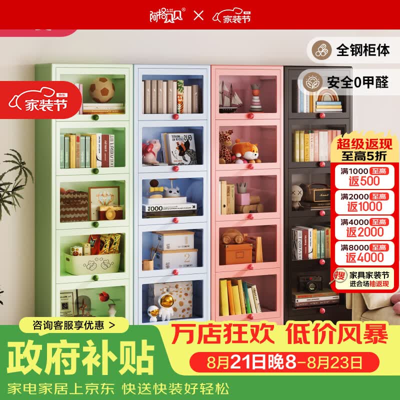 阿格贝贝（agebeibei）客厅书柜展示架落地置物柜钢制收纳柜一体靠墙书架玩具柜 五层【1.96M高0.4M宽】钢化玻璃【圆角至尊款】 珍珠白