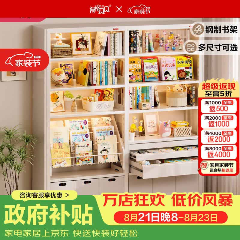 阿格贝贝（agebeibei）阿格贝贝钢制书架客厅书柜储物柜一体靠墙家用储物柜儿童置物架子 洞洞板侧板书架-旗舰款 珍珠白1.8m高主架0.8M宽