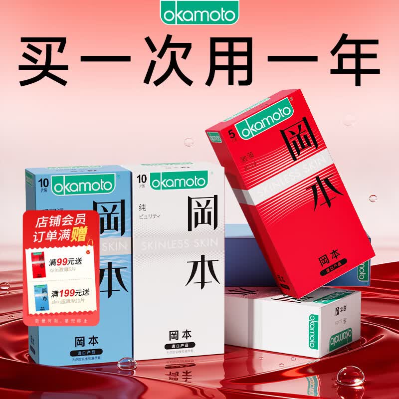 冈本（OKAMOTO）避孕套 skin安全套套夫妻房事持久成人性用品隐形无感 【囤货45片】纯薄20+超润滑20+激薄5