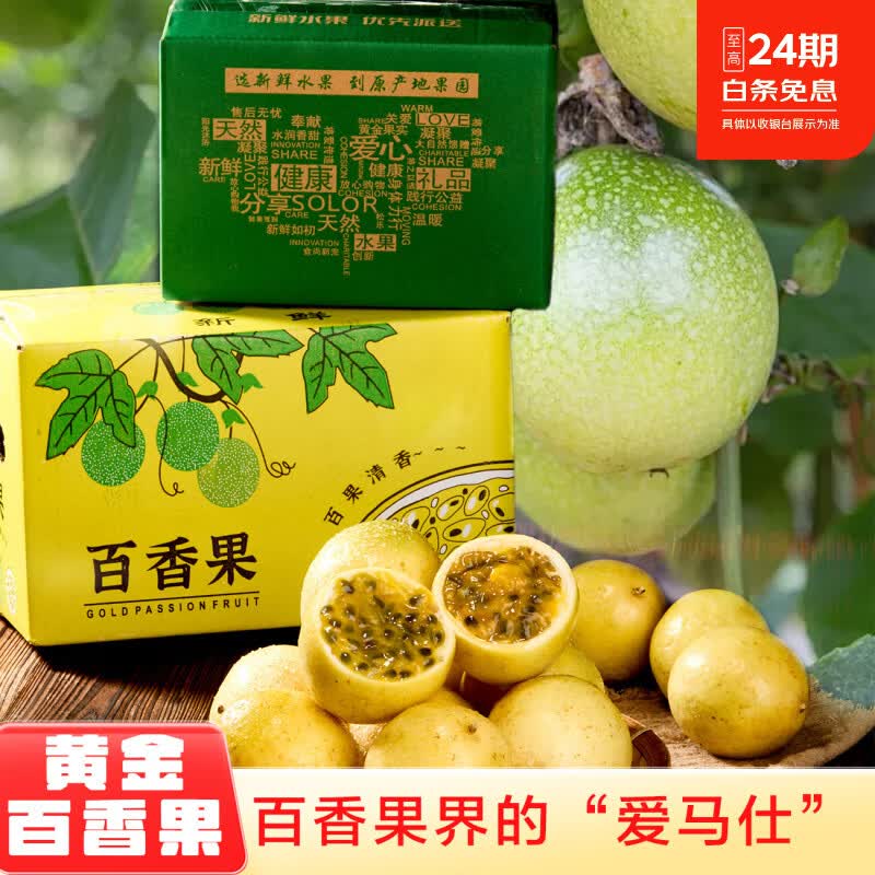 新鲜现摘头茬黄金百香果钦蜜九号当季水果生鲜特产 中果60-70g 9斤
