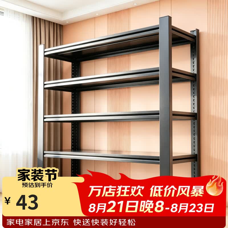 昭简加厚货架置物架家用多层阳台杂物收纳架超强承重钢制仓库储物架子 黑色三层-高80cm 长50宽30cm