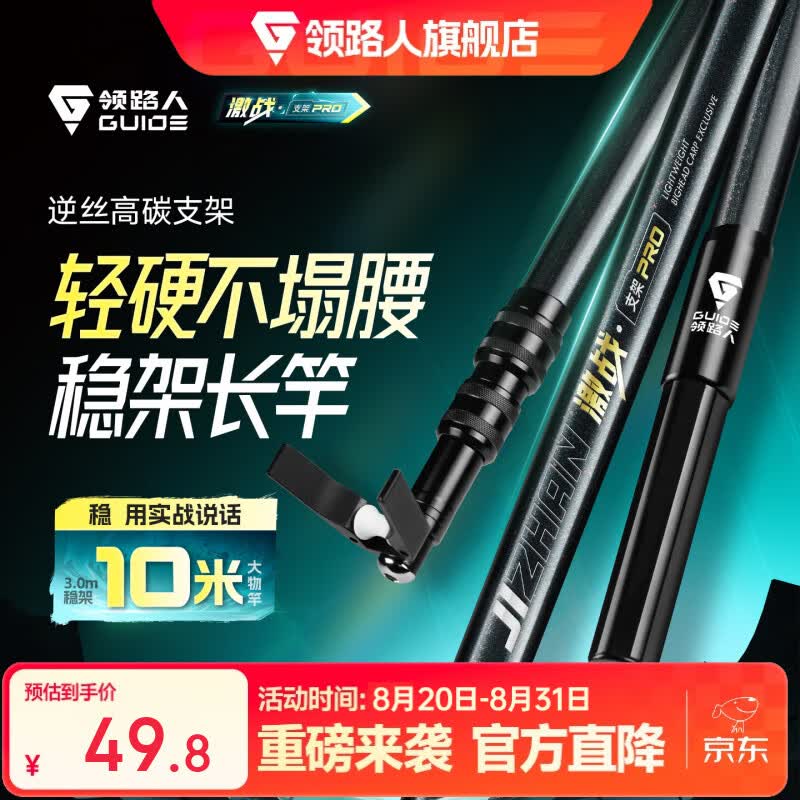 领路人激战支架钓鱼碳素炮台超硬鱼竿架经济长杆大物架杆钓箱专用 2.4m 高碳加厚支架2.4米【超百斤承重 稳架台钓竿】