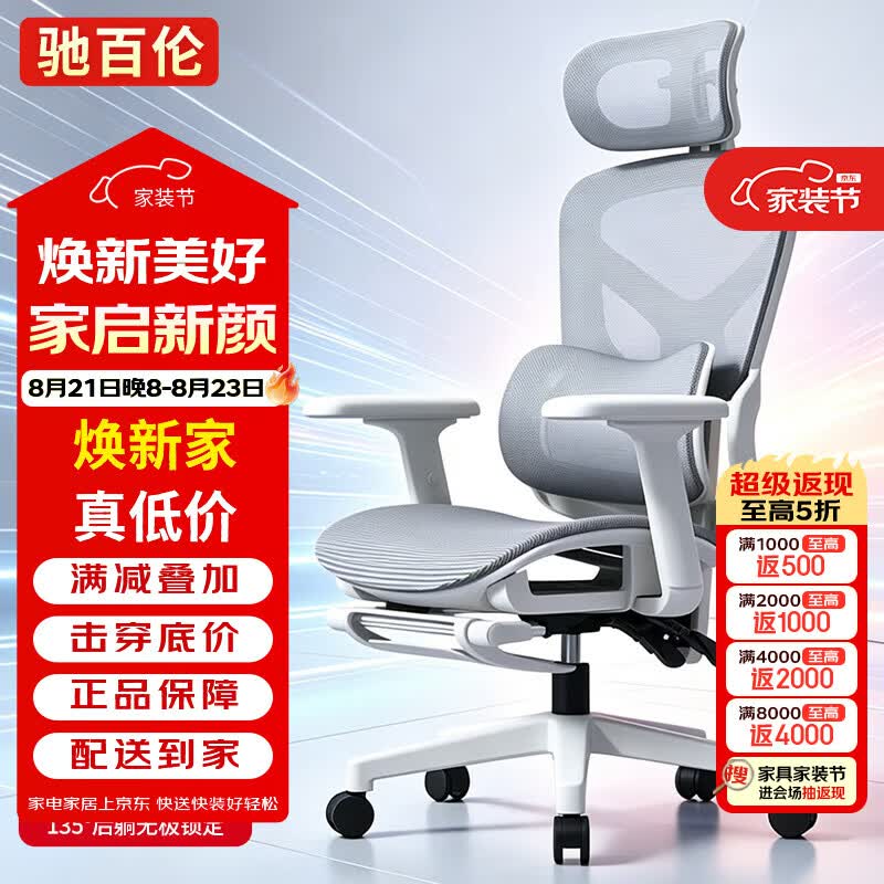 驰百伦人体工学椅办公椅电竞椅电脑椅人工力学座椅护腰久坐舒适椅子
