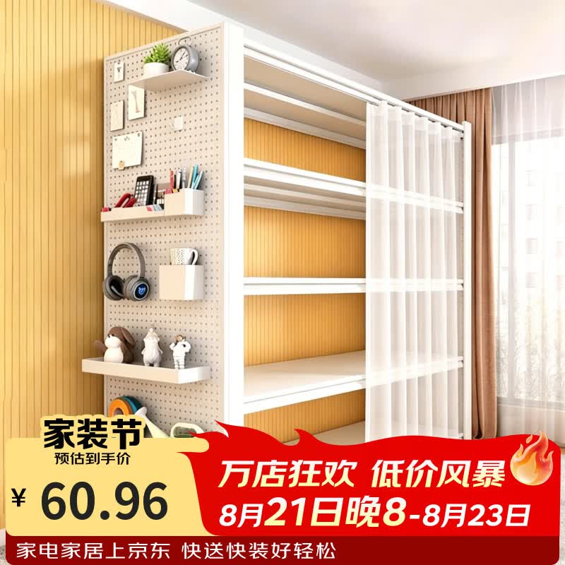 昭简阳台货架置物架多层防尘加厚储物架客厅杂物间多功能洞洞板收纳架 白色四层-高118cm 长50宽30cm(送防尘帘*1)