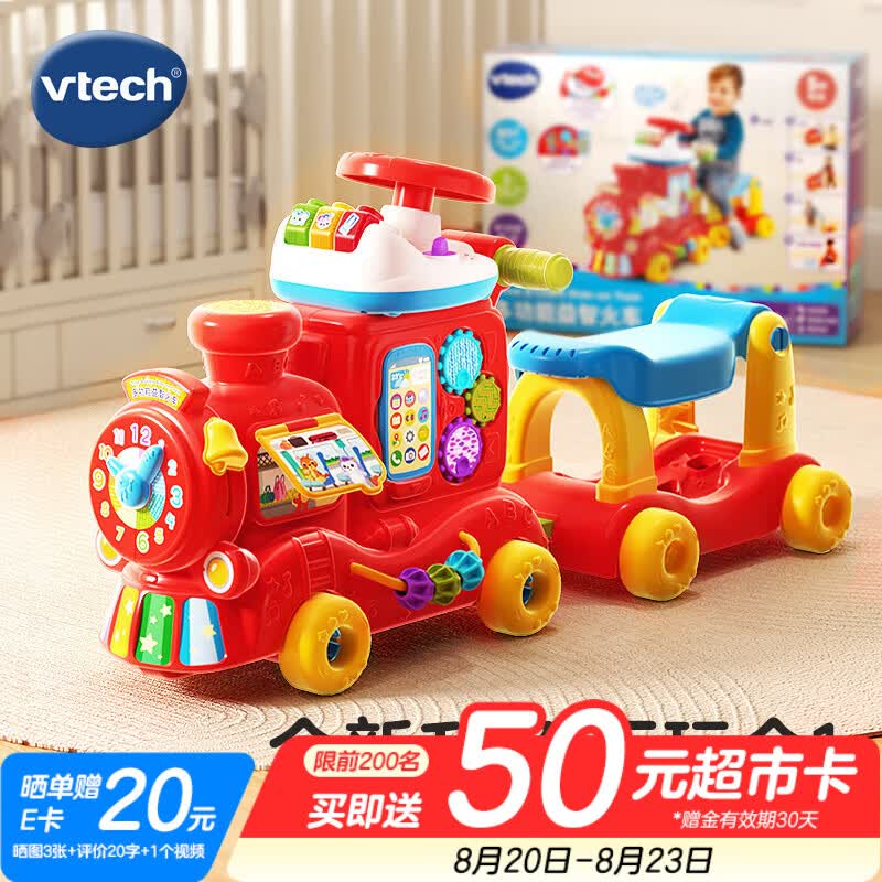 伟易达（Vtech）双语小火车益智手推学步滑行车儿童玩具男孩女孩宝宝周岁生日礼物