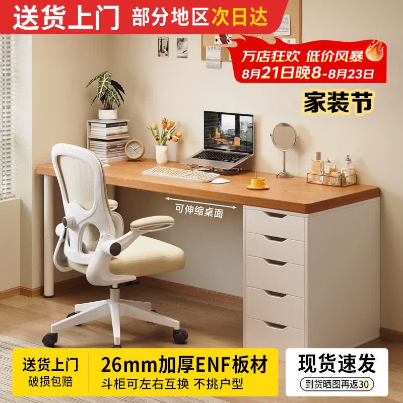 耐赛尔书桌书柜一体家用带抽屉化妆桌子学习桌出租屋收纳柜办公电脑桌 店长推荐【ENF级环保板材】100*40cm带分区储物抽屉柜