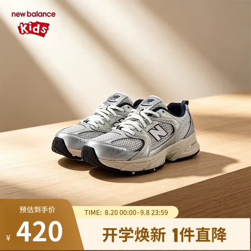 NEW BALANCE官方童鞋 7-14岁大童经典潮酷Y2K运动休闲鞋GR530KA 35.5码