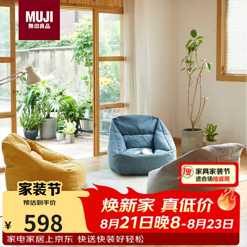 MUJI豆袋沙发 外套可拆 懒人沙发 单人沙发 读书角沙发 一人居 灰色 