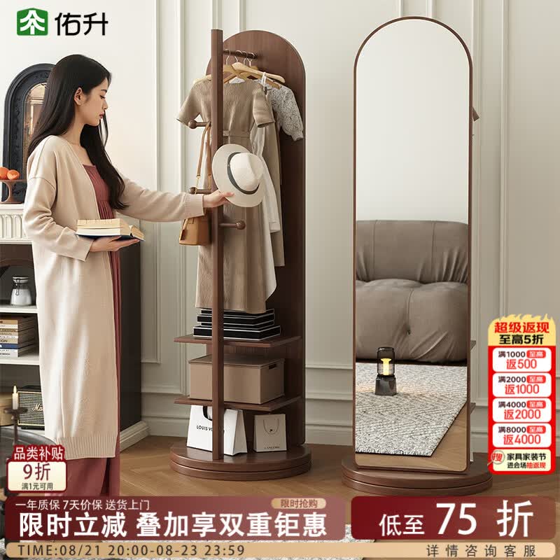 佑升全身镜穿衣镜旋转镜子家用落地卧室多功能挂衣架一体试衣镜轮胡7