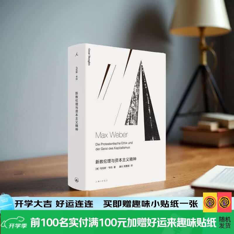 理想国【开学季特惠3件8折】做二休五 从早“茫”到晚 南北看+天下味 哈佛新编中国现代文学史 说服与不被说服的艺术 不间断的人 国王的游戏 希腊神话典藏图文版 新教伦理与资本主义精神