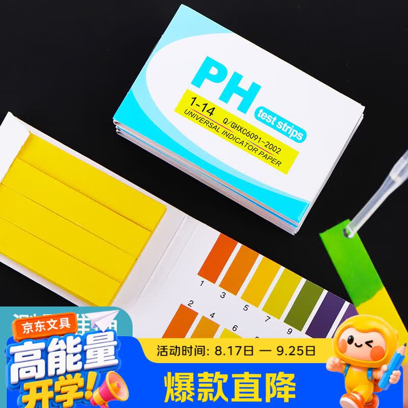 博教（BOJIAO）【全网低价】ph试纸广泛高精度测酸碱性学生检测水质土壤鱼缸化妆品酸碱度物理实验用品 1本装