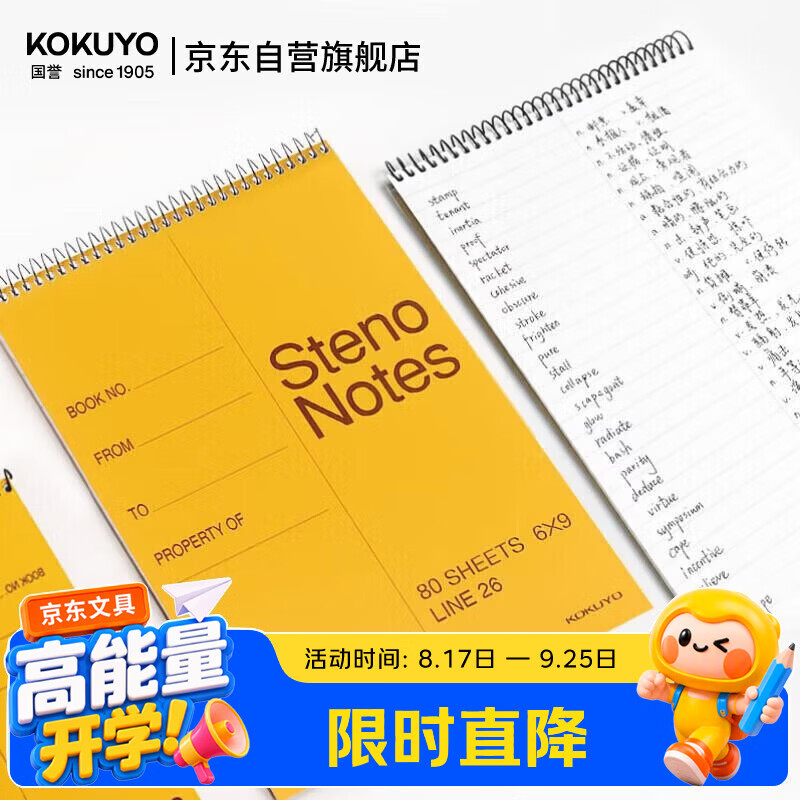 国誉（KOKUYO）开学【全网低价】螺旋笔记本Gambol渡边竖翻本上翻本6x9寸(A5)8mm中央分栏线80张/本1本 WCN-S6090