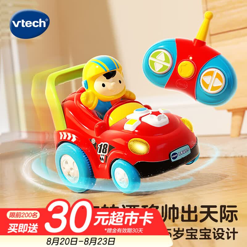 伟易达（Vtech）儿童玩具车炫舞遥控车赛车电动四驱漂移汽车2-5岁男女孩生日礼物