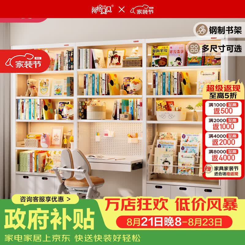 阿格贝贝（agebeibei）阿格贝贝图书馆书架书桌家用客厅儿童钢制书架落地置物架储物柜子 抽屉书架组合-旗舰款 珍珠白2.2M高主架1.2M宽