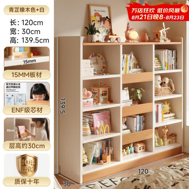 立太实木书架置物架书柜立式落地一体靠墙客厅展示柜子收纳柜储物柜 【加厚15MM实木芯】四层120*30*140CM