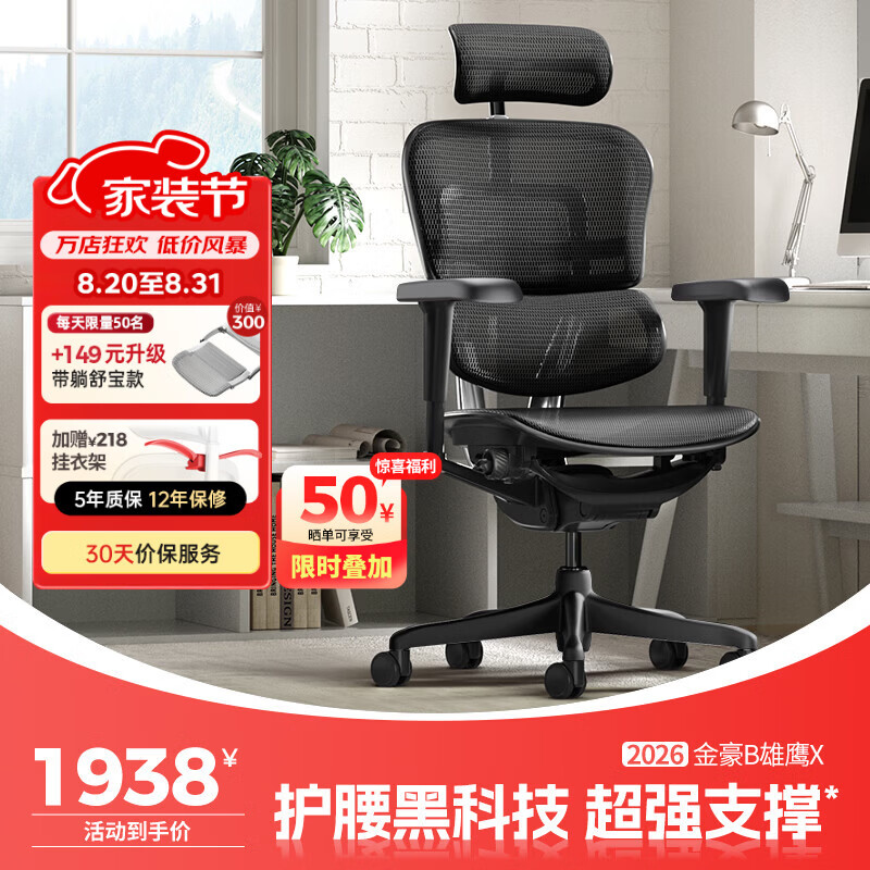 智商税退税攻略——2022年靠谱人体工学椅推荐