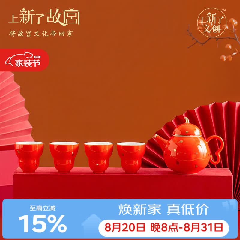 上新了文创 故宫国潮茶具套装 一壶四杯功夫茶杯福禄礼品生日礼物 金章玉露