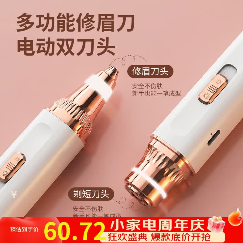 mks电动修眉刀男女士专用双头充电式剃毛器美容器修眉器唇毛腋毛安全型修剪生日礼物送女生NV8618M