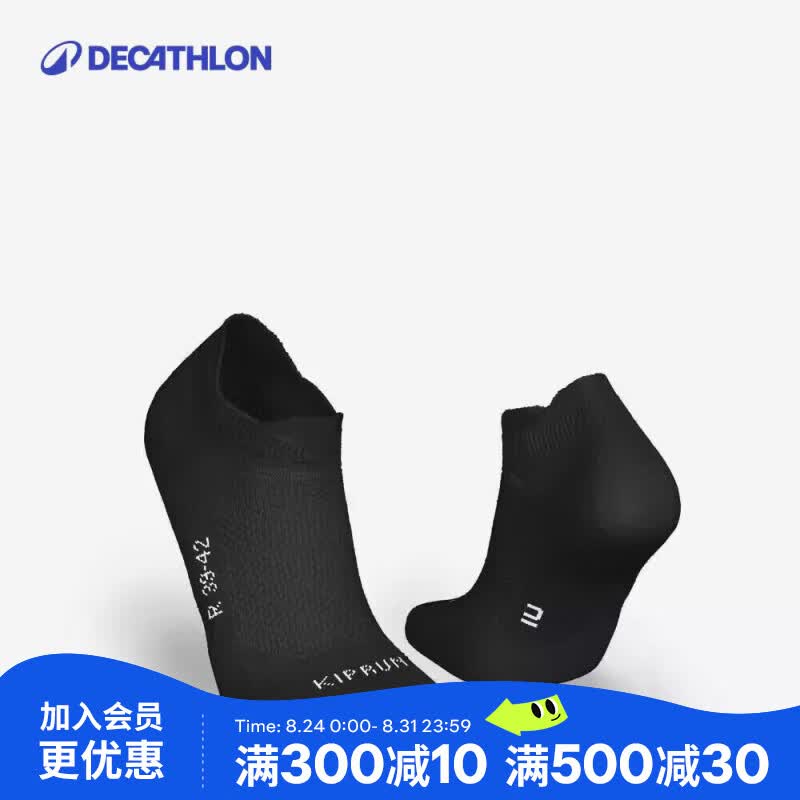 迪卡侬跑步袜专业运动短袜防滑健身船袜篮球袜子4899392