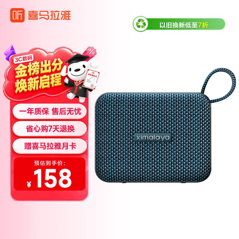 喜马拉雅好声音小隙G5智能蓝牙音箱IPX7防水便携式电脑家用桌面台式机音响游戏播放器音乐金砖七夕生日礼物