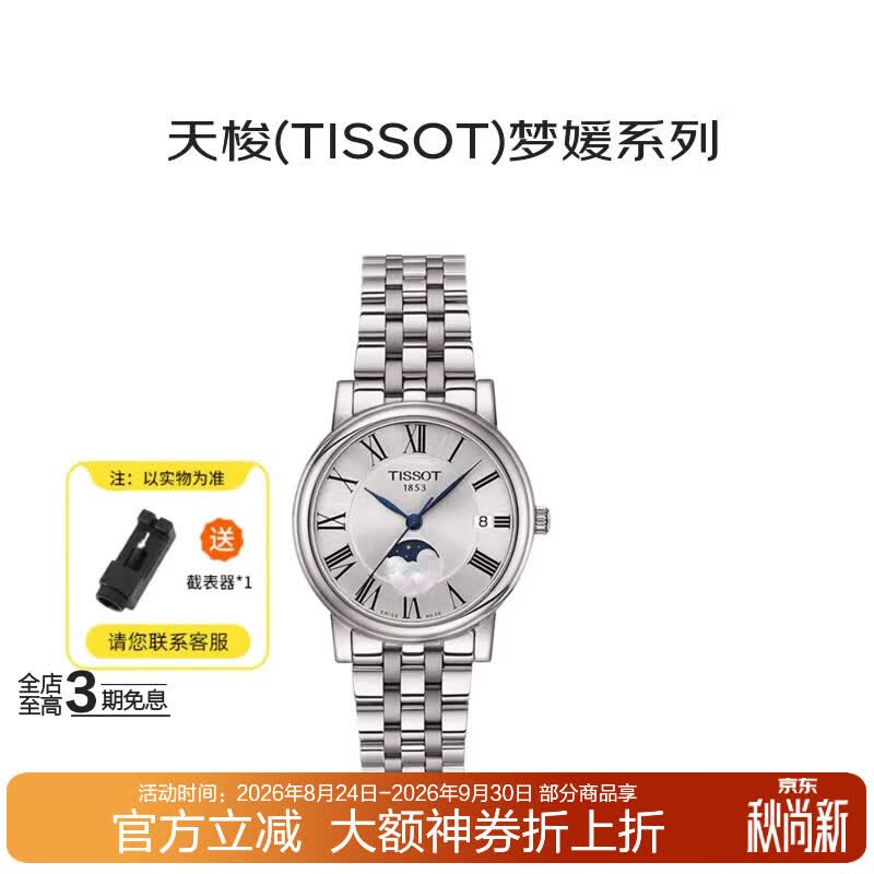 天梭（TISSOT）瑞士手表卡森臻我系列石英女表T122.223.11.033.00送礼礼物