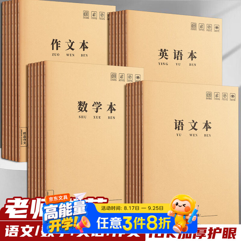 LCWJ 牛皮纸加厚练习本 10本装 拍下15.8元 才折1.58/本 - 86线报