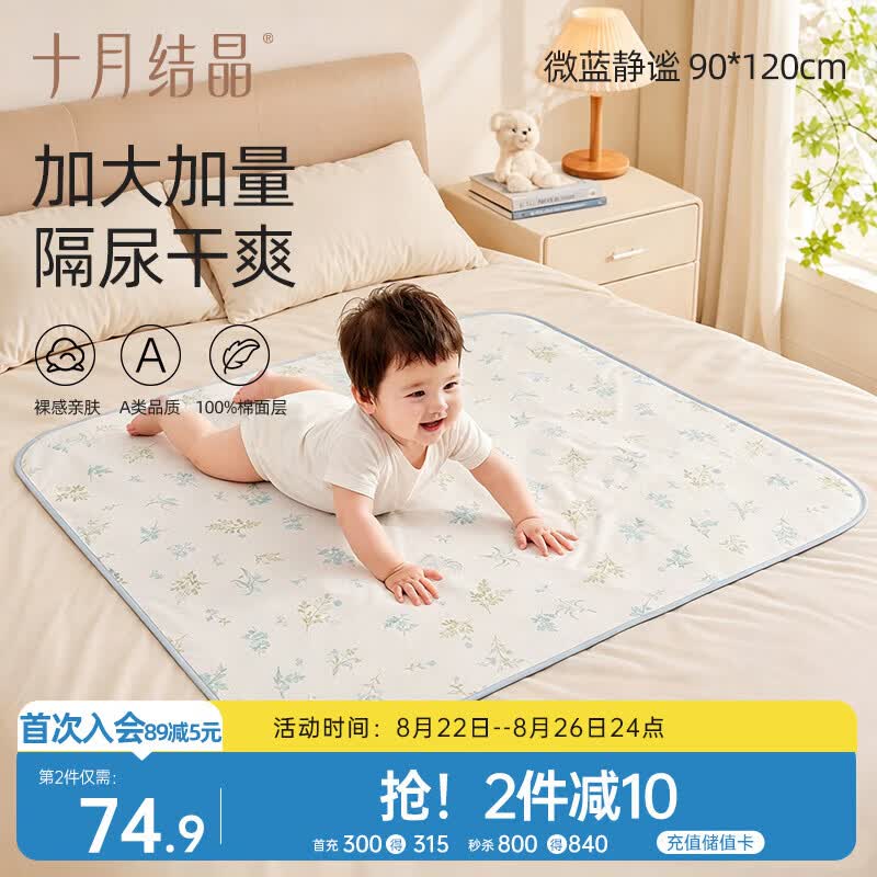 十月结晶隔尿垫可水洗隔尿垫护理垫产褥垫姨妈垫床单兔70*120或花卉90*120