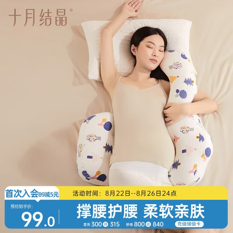 十月结晶孕妇枕头护腰枕侧卧枕U型枕多功能托腹睡觉用品抱枕 奇幻森林