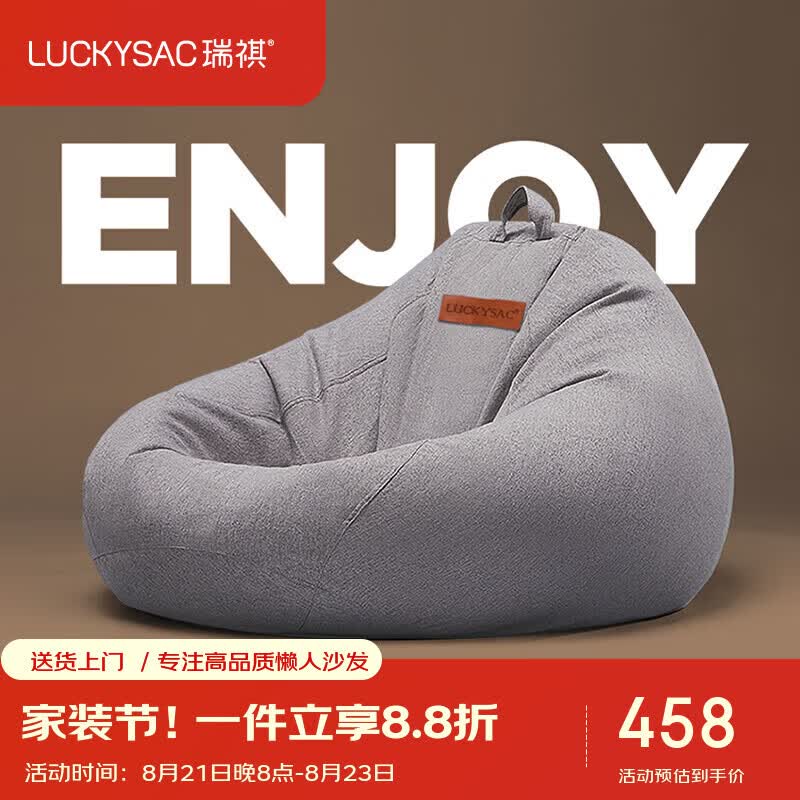 LUCKYSAC懒人沙发豆袋EPP 客厅卧室阳台单人榻米小沙发椅 舒适款暖灰色