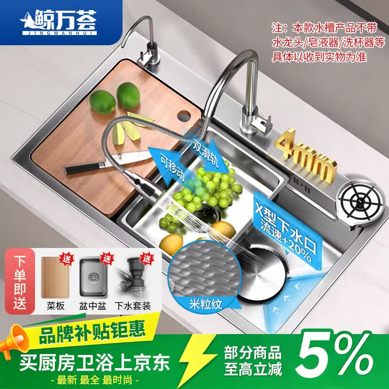 鲸万荟洗菜盆单槽不锈钢厨房水槽大单槽台下盆加厚洗碗槽洗菜池