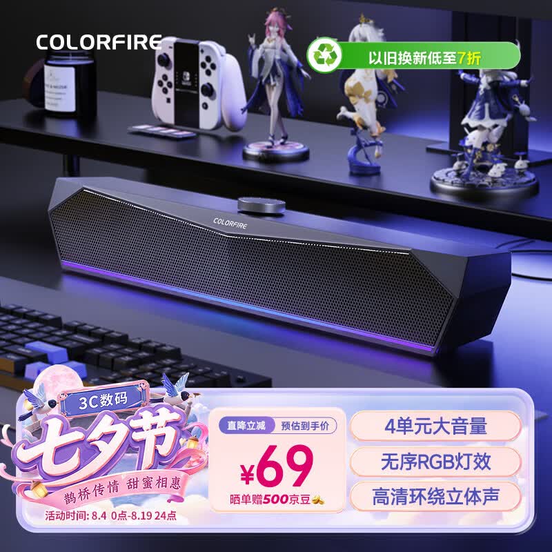COLORFIRE七彩虹电脑音响音箱桌面电竞游戏无序RGB台式机笔记本低音炮有线喇叭3.5mm接口圣诞礼物CF100 黑色