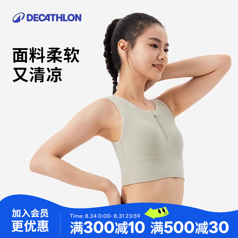 迪卡侬运动内衣高强度半拉链背心运动文胸 -5464135