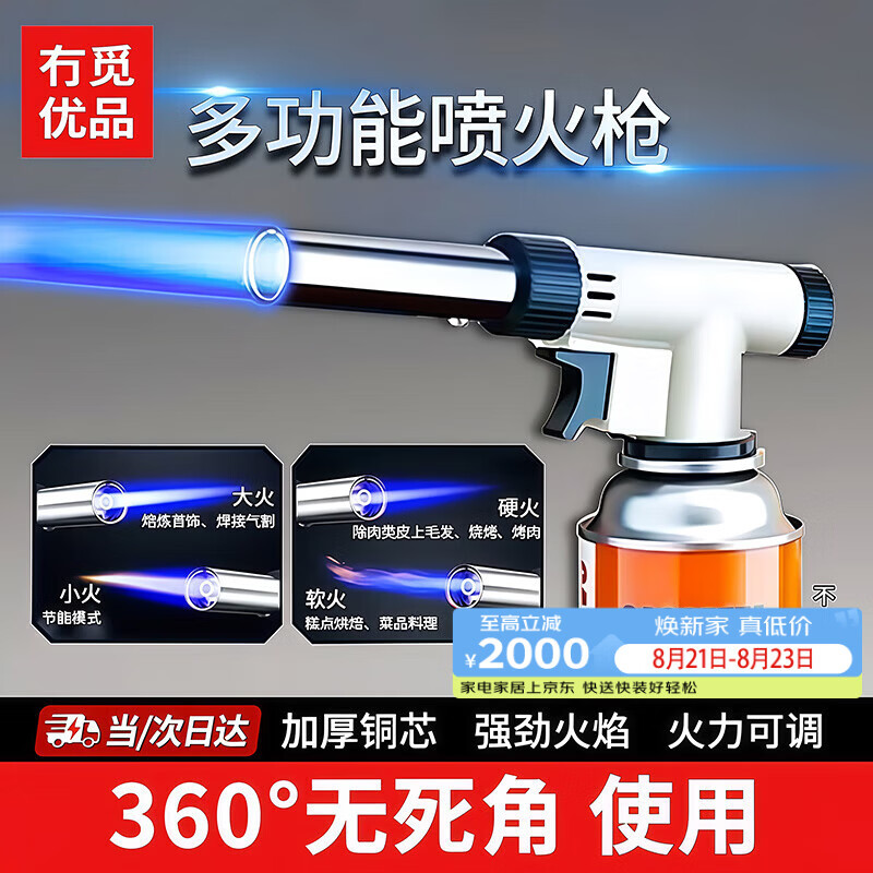 京严选喷火枪烧猪毛神器便携焊枪卡式喷枪烧烤点火器家用喷火枪烘培喷枪