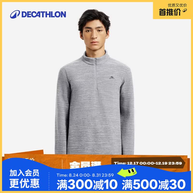 迪卡侬保暖绒衣户外抓绒衣男运动宽松套头摇粒绒冲锋衣内胆-4094330
