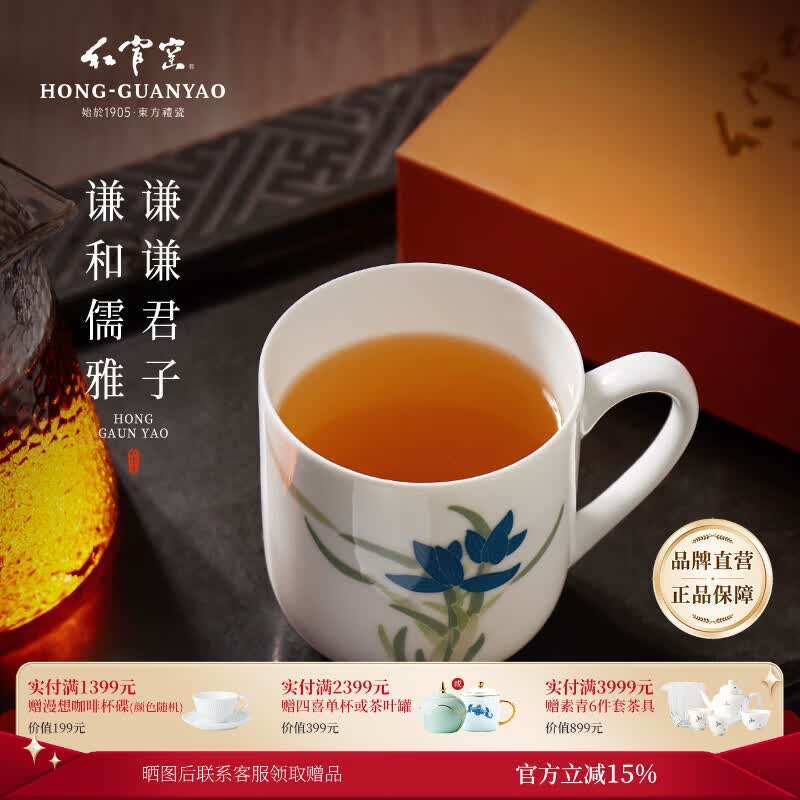 红官窑醴陵釉下五彩手绘办公杯陶瓷茶杯会议杯可定制泡茶杯教师节礼物 【主推】空谷幽兰450ml1只