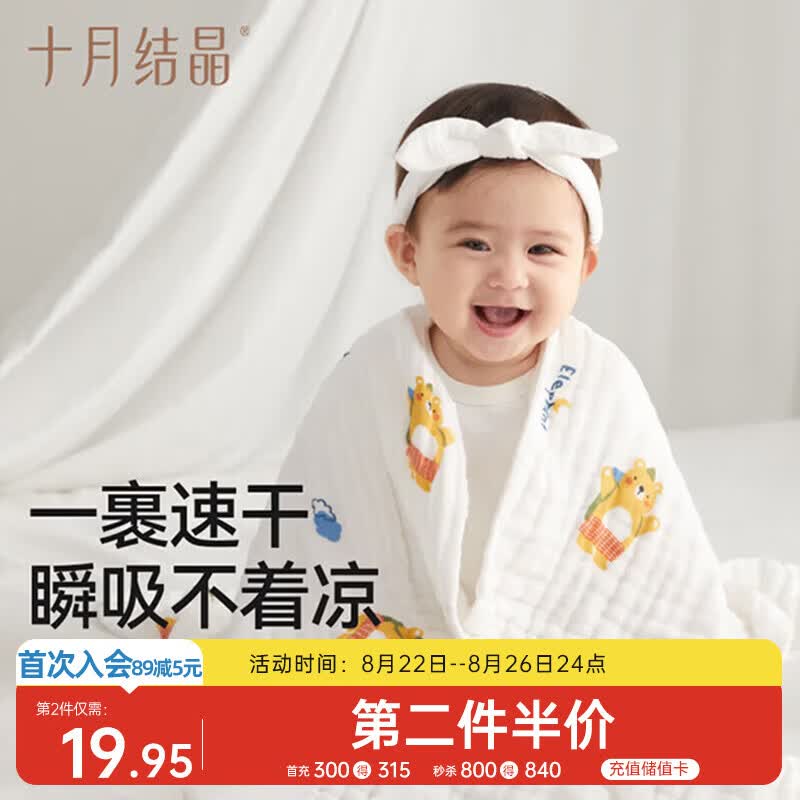 十月结晶婴儿浴巾纱布浴巾宝宝新生儿吸水洗澡巾小尺寸 图案混发70*70